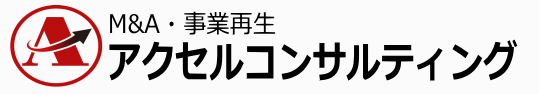 株式会社アクセルコンサルティング