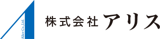 株式会社 アリス