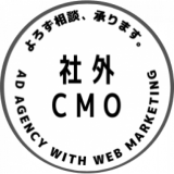 社外CMO