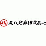 丸八倉庫株式会社