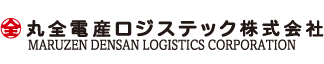 丸全電産ロジステック株式会社