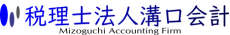 税理士法人溝口会計