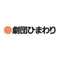 株式会社劇団ひまわり